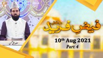 Faiz e Fareed - Talk Show From Pak Patan(Part-4) - Safdar Ali Mohsin - 10th August 2021 - ARY Qtv