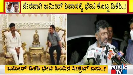 DK Shivakumar Meets Zameer Ahmed