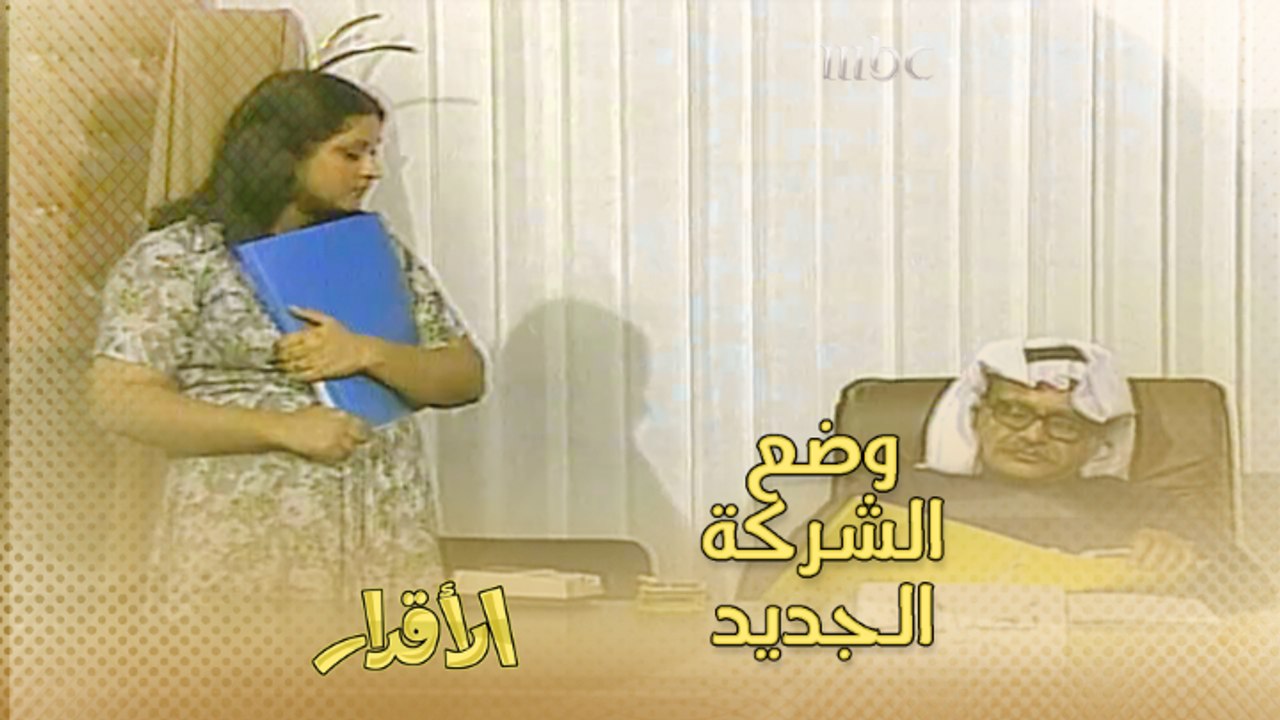 الطواش يعلن السيطرة على الشركة