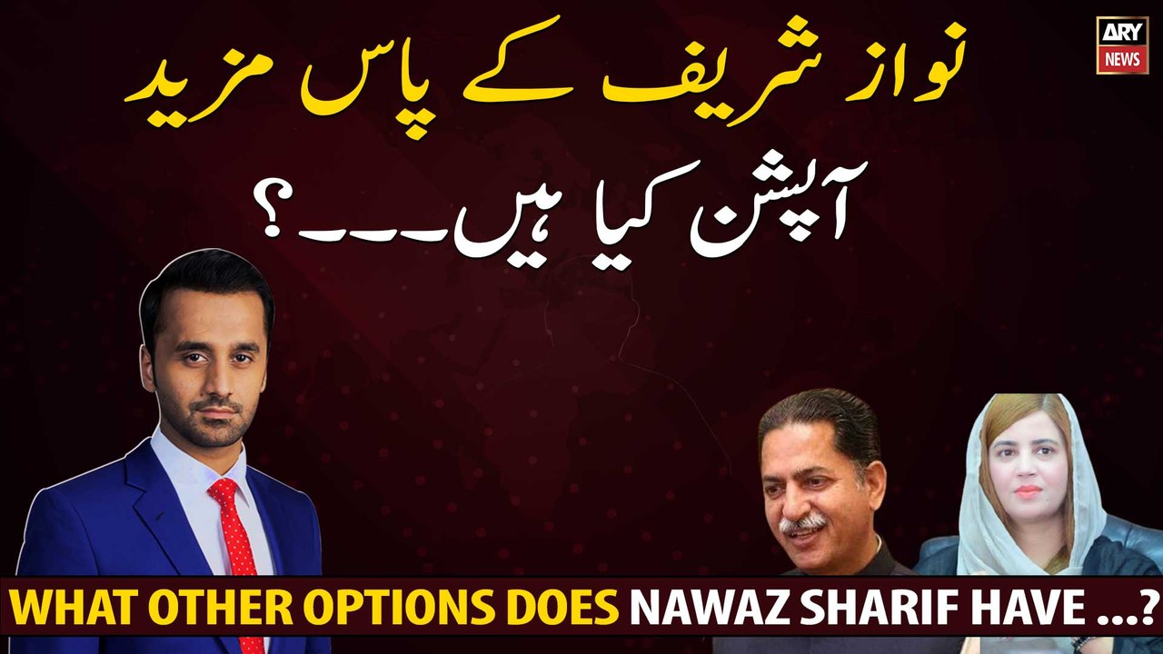 What other options does Nawaz Sharif have ...?