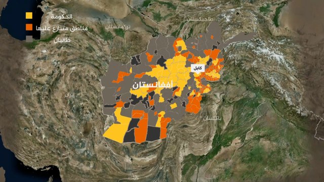 خارطة المعارك بين الحكومة الأفغانية وطالبان