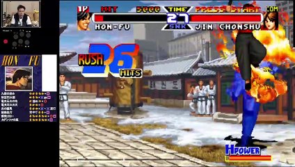 (PS) Real Bout Garou Densetsu Special - Dominated Mind - 11 - Hon-Fu - Lv Expert