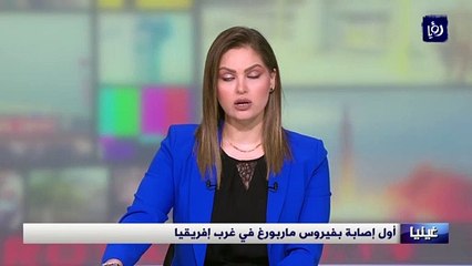 فيروس ماربورغ …. ماهو؟