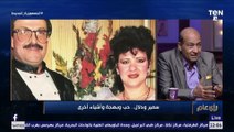 طارق الشناوي: آخر مقابلة مع سمير غانم قبل وفاته سألته 