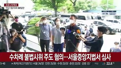 민주노총 위원장 구속 기로…"촛불 배신" 반발