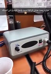 Avião obrigado a regressar depois de mãe se esquecer de bebé no aeroporto