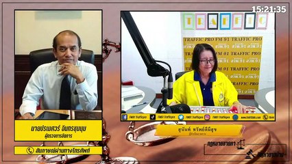 ดูดไขมัน : กฎหมายชายคา ปัญหาชาวบ้าน โดย สำนักงานอัยการสูงสุด : 23 กุมภาพันธ์ 2564