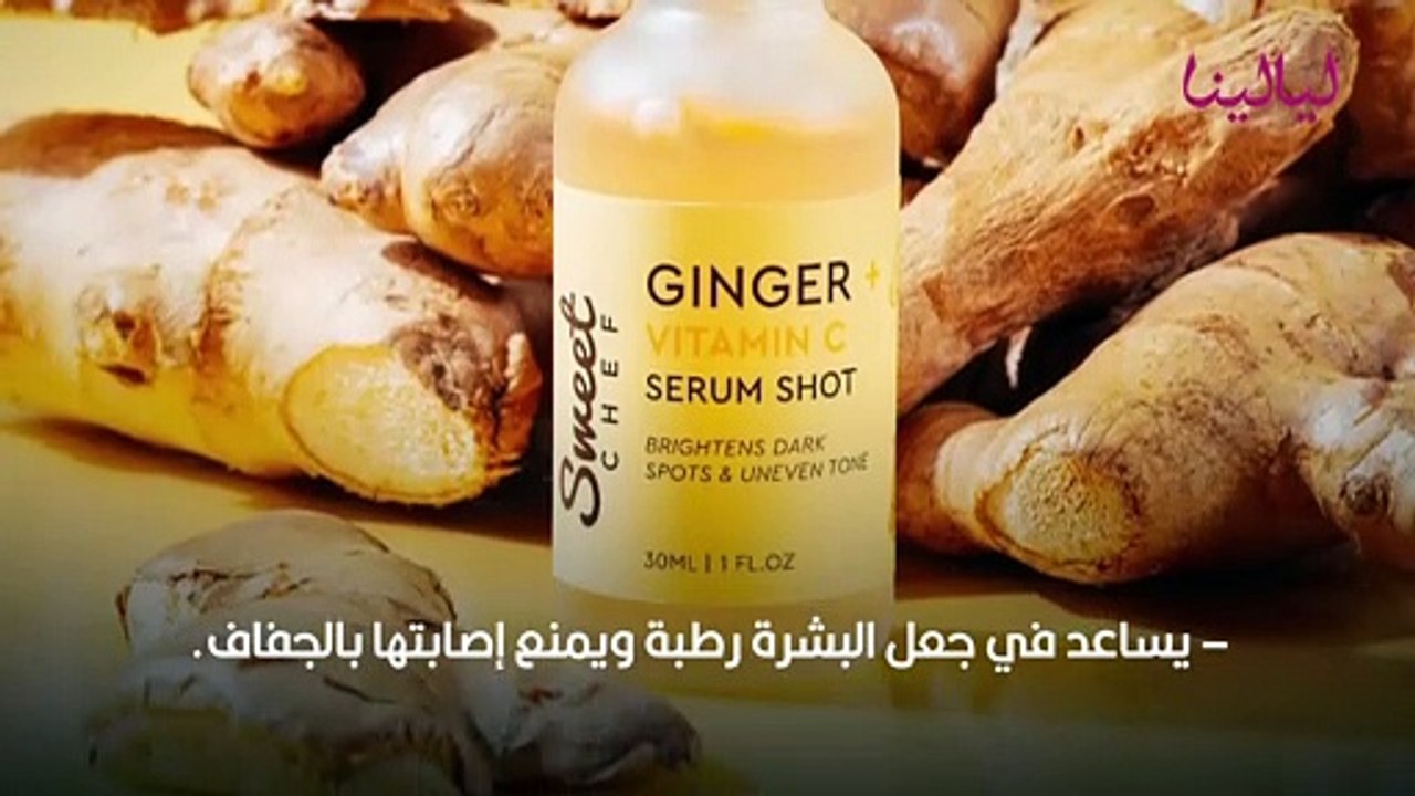 تعرفي على الوقت المناسب لاستخدام سيروم فيتامين C للبشرة