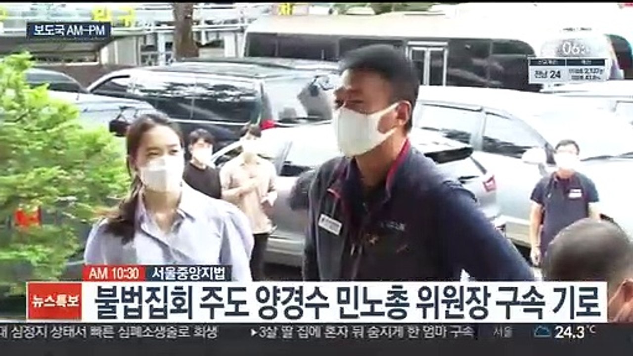 [AM-PM] 입시비리·사모펀드 정경심 항소심 선고 外