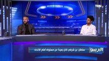 حسين ياسر المحمدي: سعيد إن الزمالك عنده العزيمة والإصرار للمنافسة على بطولة الدوري