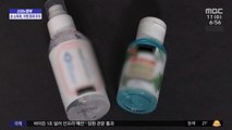 [신선한 경제] 차량 안에 '손 소독제' 두면 위험해요