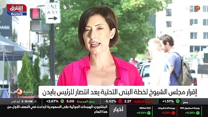 جلسة المساء