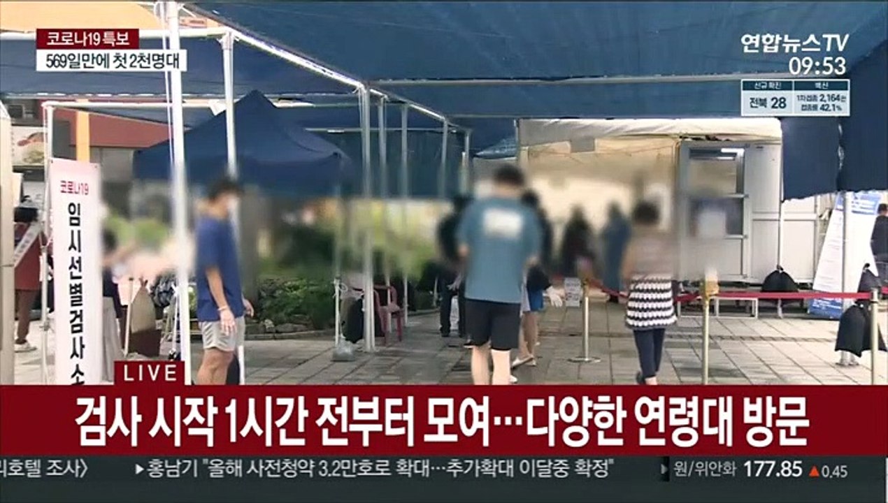 구로 대형마트 집단감염 우려…검사소 시민 몰려