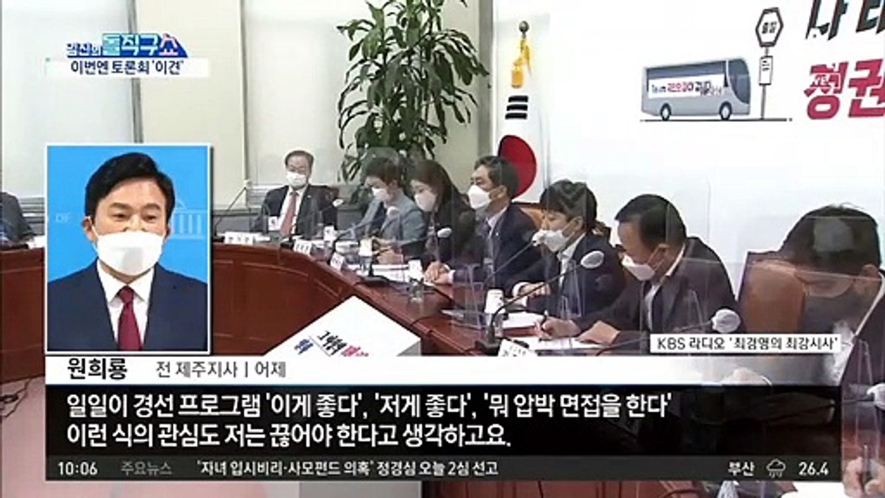 ‘지도부 패싱’ 2라운드?…尹, 토론회 불참 시사
