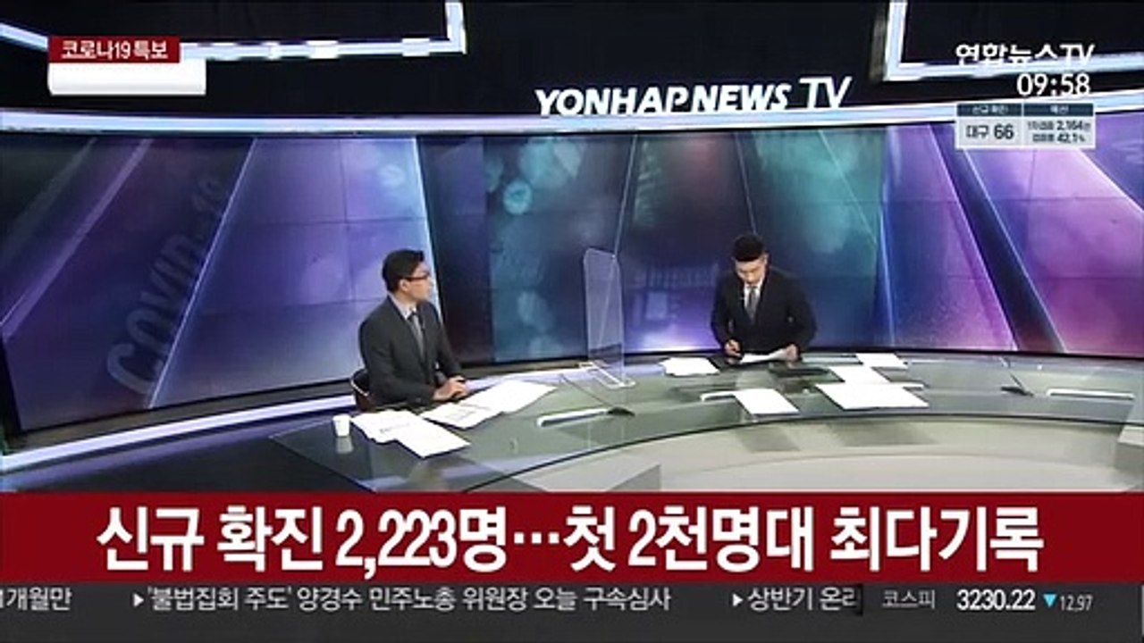 [뉴스포커스] 신규확진 첫 2천명대…"4차 대유행 정점 아냐"