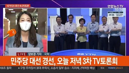 '불안한 휴전' 속 與 TV토론…尹·崔 당내 스킨십 경쟁