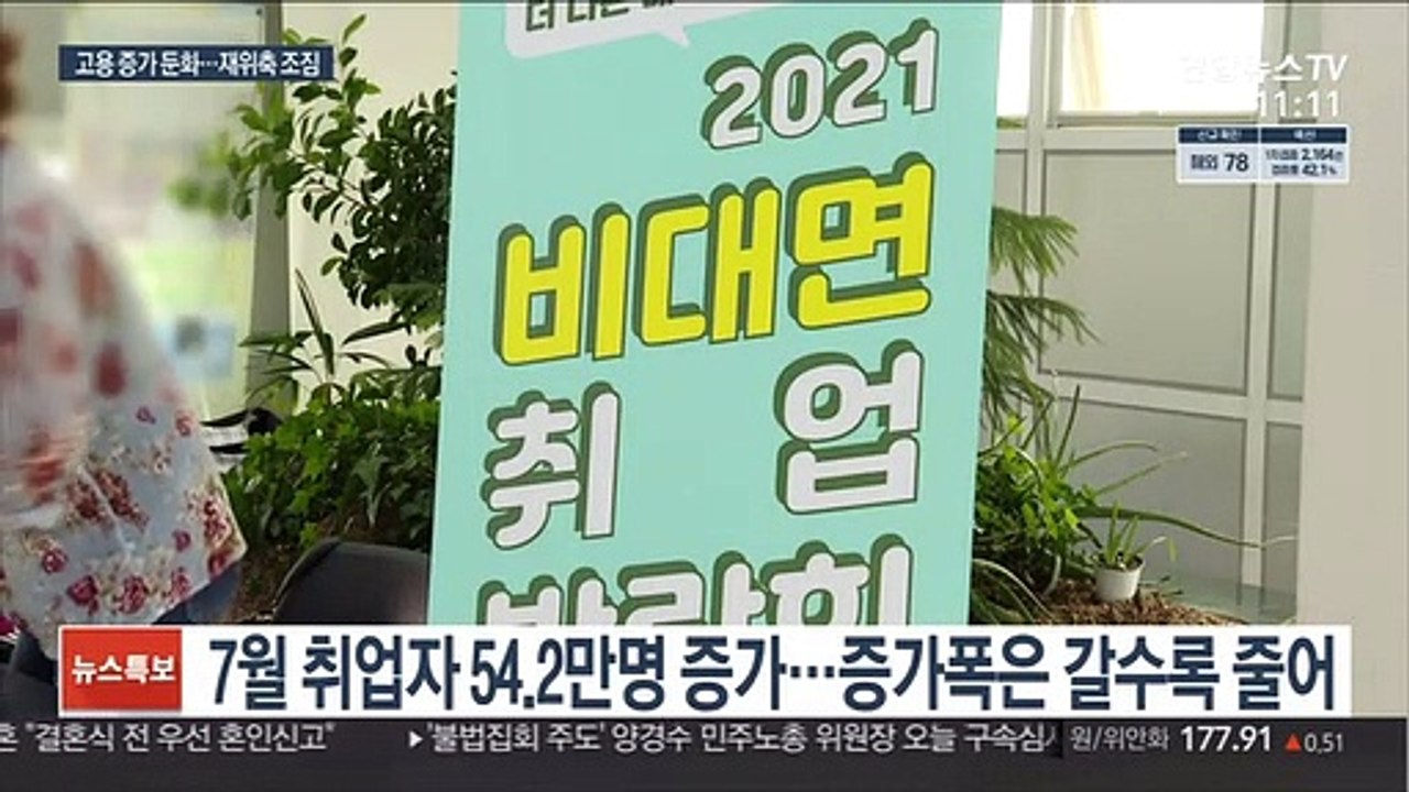 7월 취업자 54만명↑…"8월부터 코로나 충격 예상"
