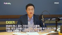 [KOREAN] Kim Sang-Ho's Korean Cafe - minced seasoning, 우리말 나들이 210811