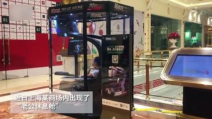 Na China enquanto elas fazem compras, eles ficam a jogar