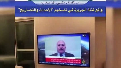 Analista político jordano estava a ser entrevistado... sem calças