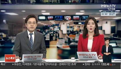 공수처, 野의원 '불법 정치자금 수수' 의혹 내사