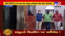 ACB Gujarat nabs two SGST officials and a former officer in bribe case, Rajkot _ TV9News