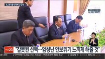 北 연이틀 한미 비난 담화…남북연락선 여전히 불통