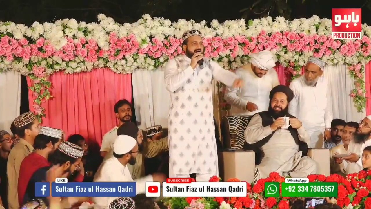 Madine Wala Ae By Qari Shahid Mehmood Qadri
