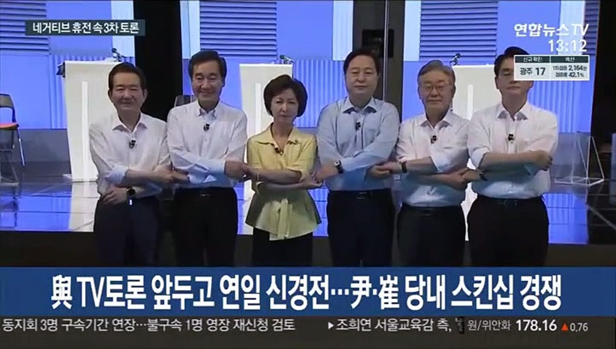 與 TV토론 앞두고 연일 신경전…尹·崔 당내 스킨십 경쟁