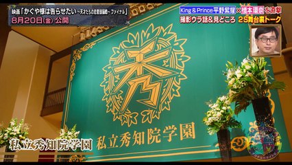 アカデミーナイトG 2021年8月10日