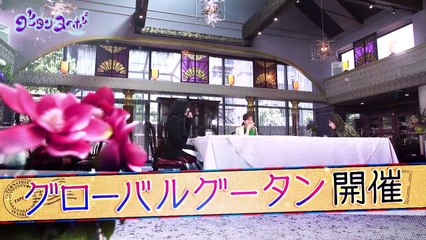 グータンヌーボ² 2021年8月10日 八木アリサ×村瀬紗英×田中みな実