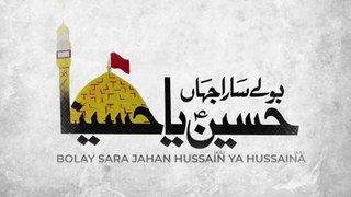 Farhan Ali Waris | Bolay Sara Jahan Hussain Ya Hussaina | 2021 | 1443 |  Karbala e Mualla