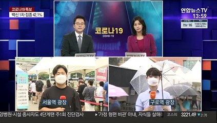 구로 대형마트 집단감염…추가 확진자 확인