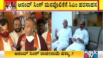 CM Basavaraj Bommai Still Unable To Contact Minister Anand Singh