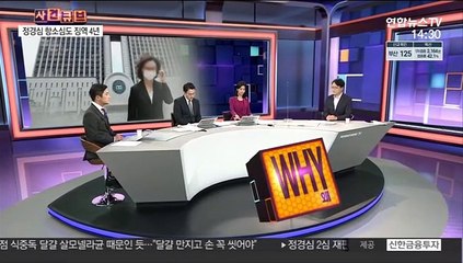 Tải video: [사건큐브] 정경심 2심도 징역 4년…