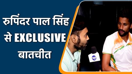 Indian hockey Team's performance in Tokyo will inspire Boys: Rupinder Pal Singh| वनइंडिया हिंदी
