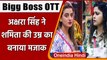 Bigg Boss OTT: Bhojpuri Actress Akshara Singh ने Shamita Shetty की Age का उड़ाया मजाक |वनइंडिया हिंदी