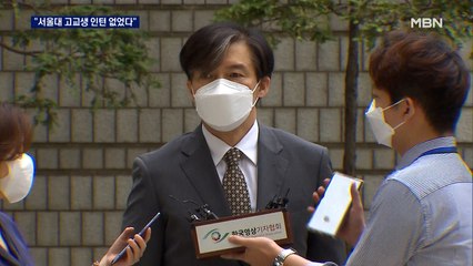 "서울대 고교생 인턴 없었다" 증언…조국 "2심 판결 충격"