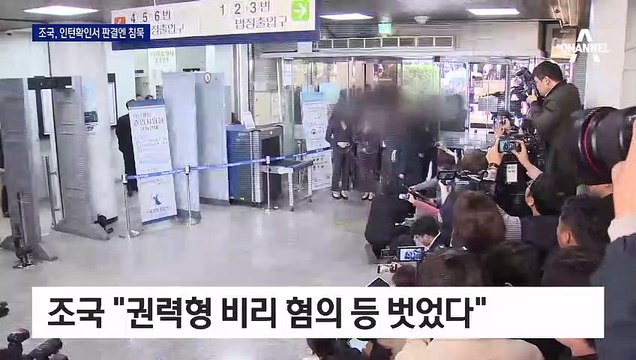 “조국 아들, 인턴 활동 본 적 없다” 법정 진술