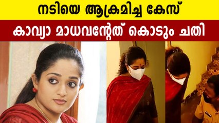 നടിയെ ആക്രമിച്ച കേസിൽ കാവ്യാമാധവൻ കൂറുമാറി