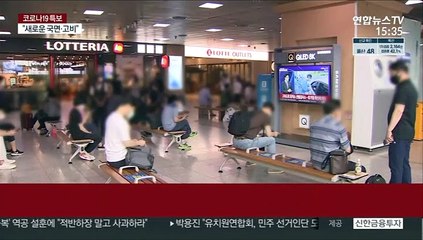 2천명대 확진…선별검사소는 북적·대합실은 한산