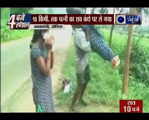 Homem carrega corpo de falecida mulher de volta a casa