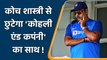 Ravi Shastri & Co not to seek extension as coach for Team India, all eyes on Dravid | वनइंडिया हिंदी