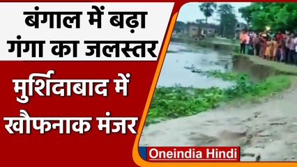 Weather Updates: West Bengal में कहर बन कर हो रही बारिश, देखें Video | वनइंडिया हिंदी