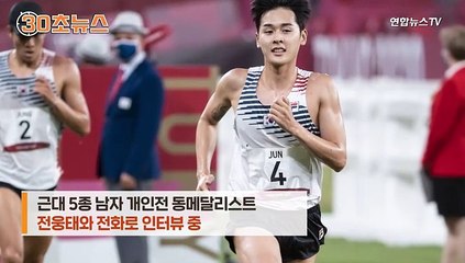 [30초뉴스] 김어준, 전웅태 인터뷰 논란…"근대5종, 중학교 운동회 같아"