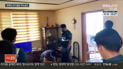 파병 미군이라더니 사기꾼…'로맨스 스캠' 주의보