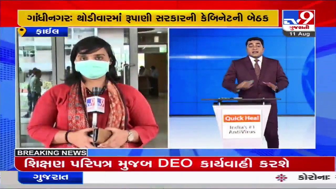 Gujarat cabinet meeting to be held today in presence of CM Vijay Rupani _ Tv9GujaratiNews