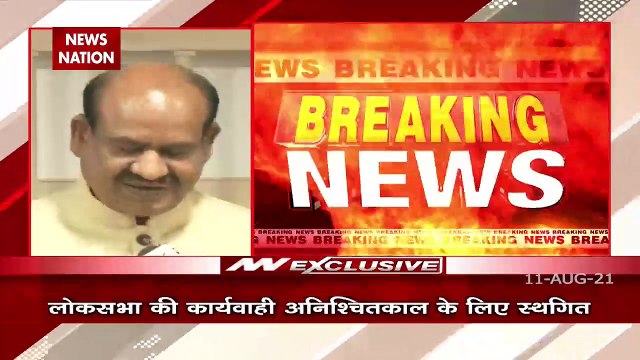 Lok Sabha की कार्यवाही अनिश्चितकाल के लिए स्थगित, स्पीकर दिखे निराश