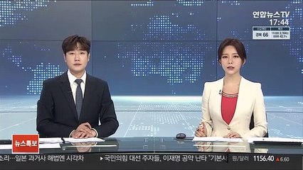 강제노역 피해자 유족, 日기업 상대 손배소 패소