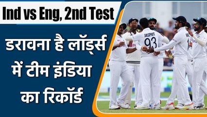 Ind vs Eng 2nd Test: Team India's record, Lords Test, Ind vs Eng, Last Match record | वनइंडिया हिंदी